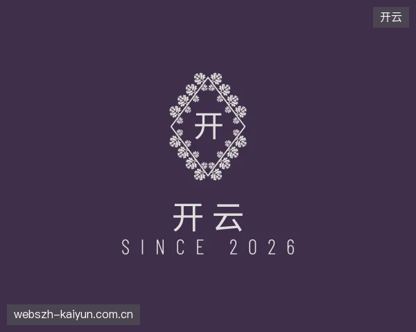 关于开云团队